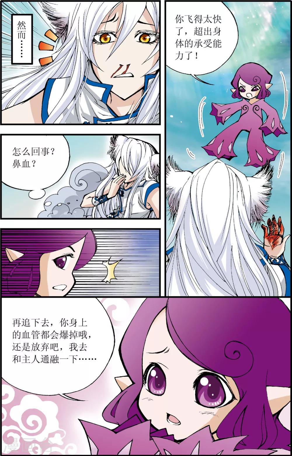 第4话16