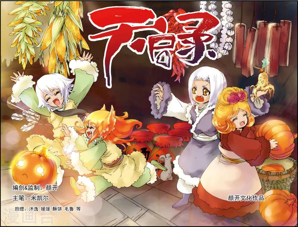 第8话0