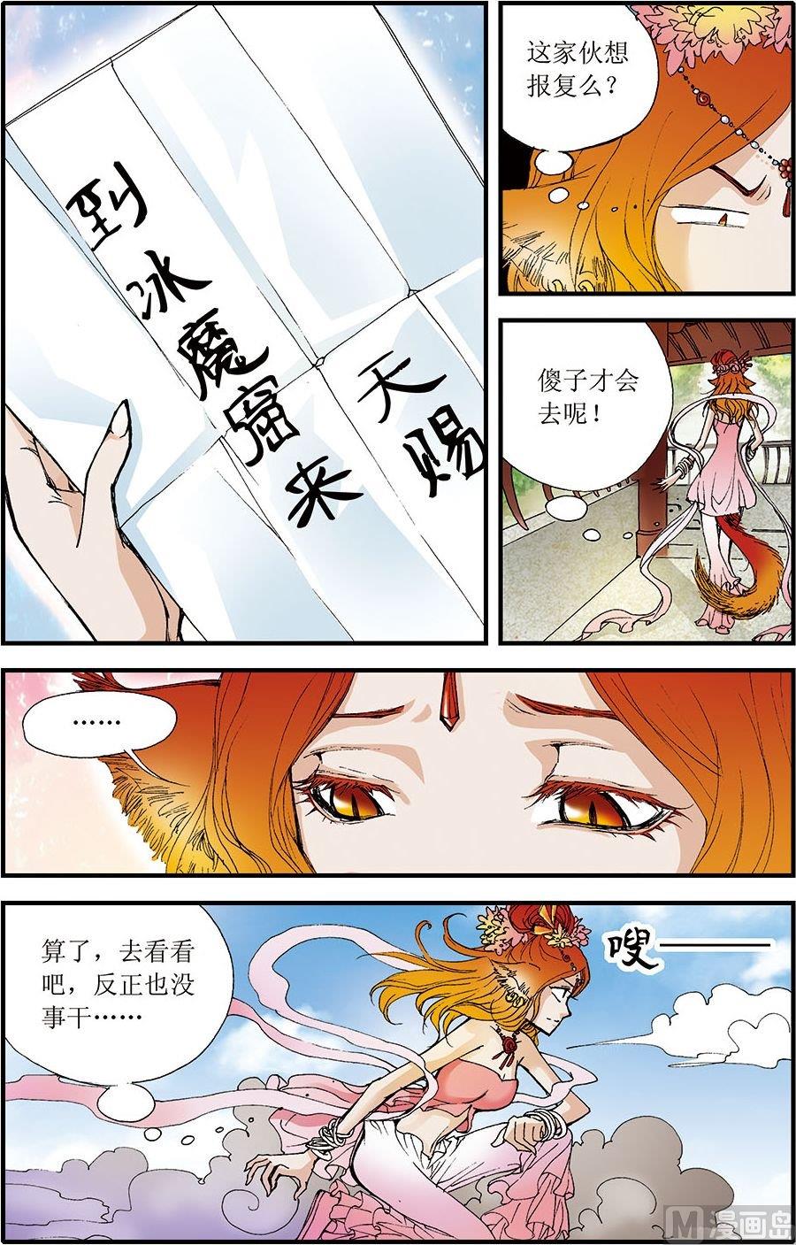 第08话(上)1