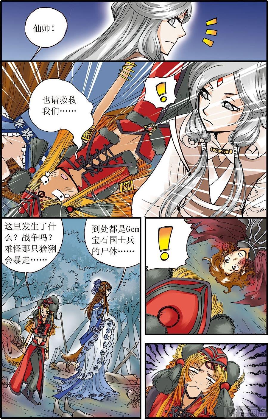 第09话(下)4