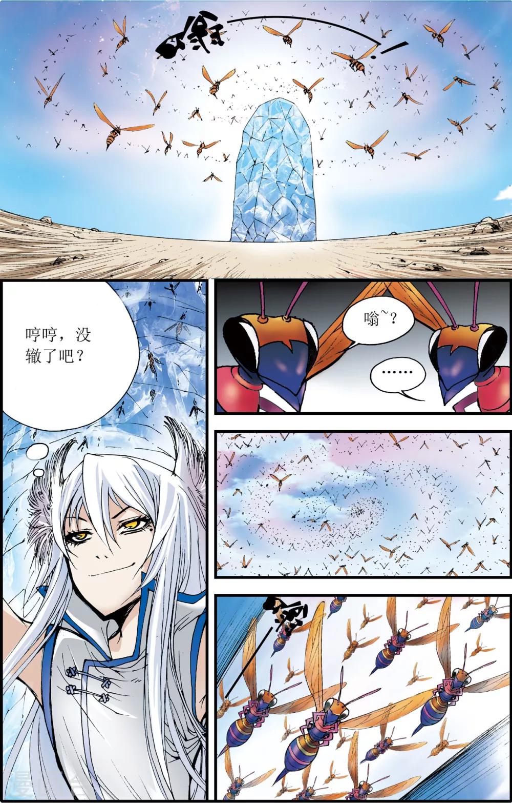 第3话16