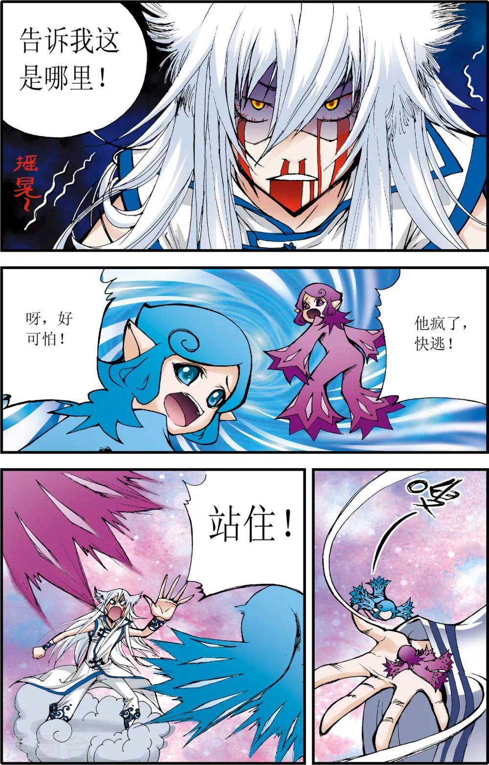 第4话21