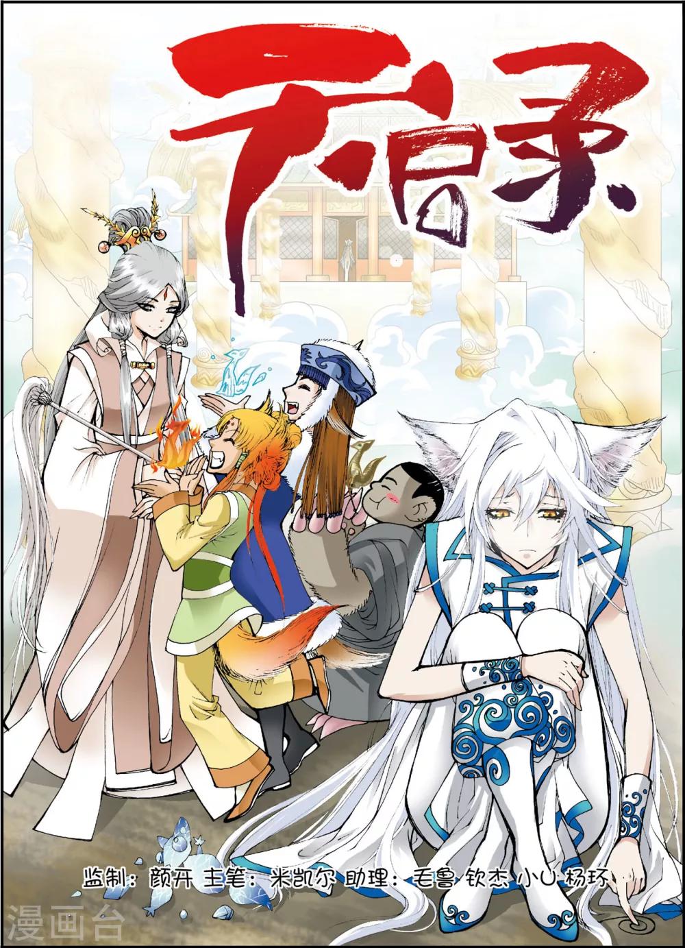 第2话0