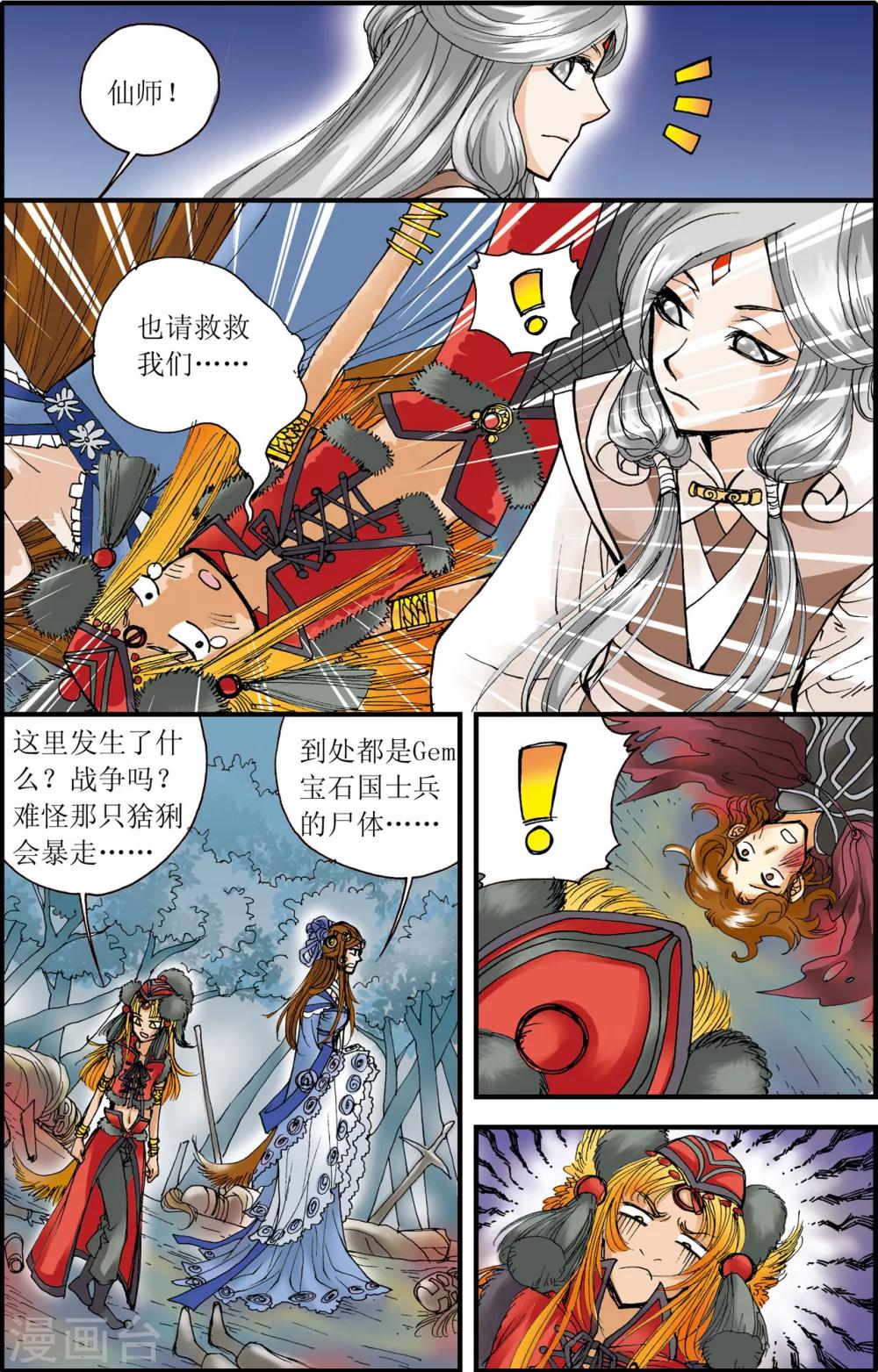 第9话17