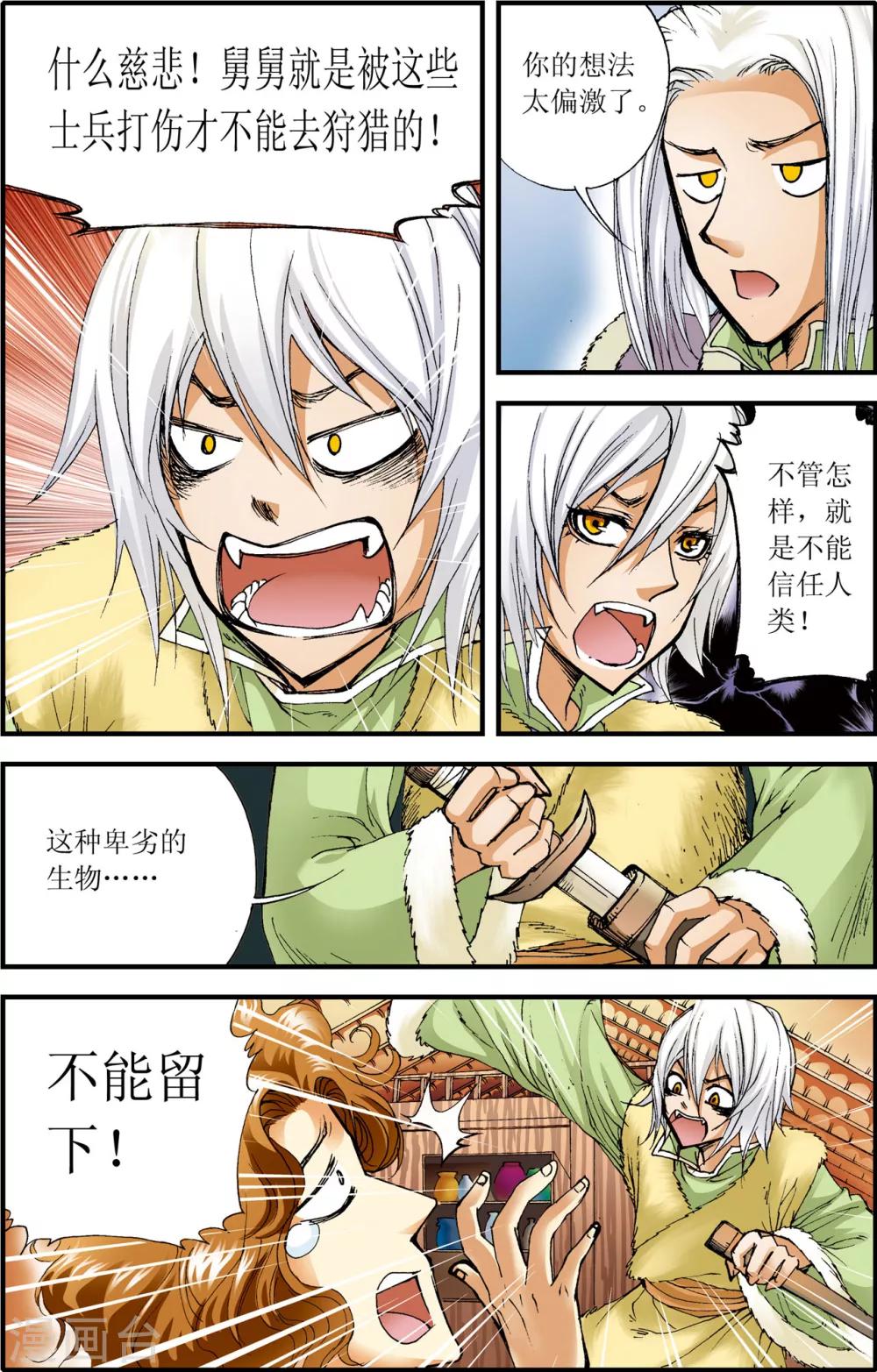 第8话17