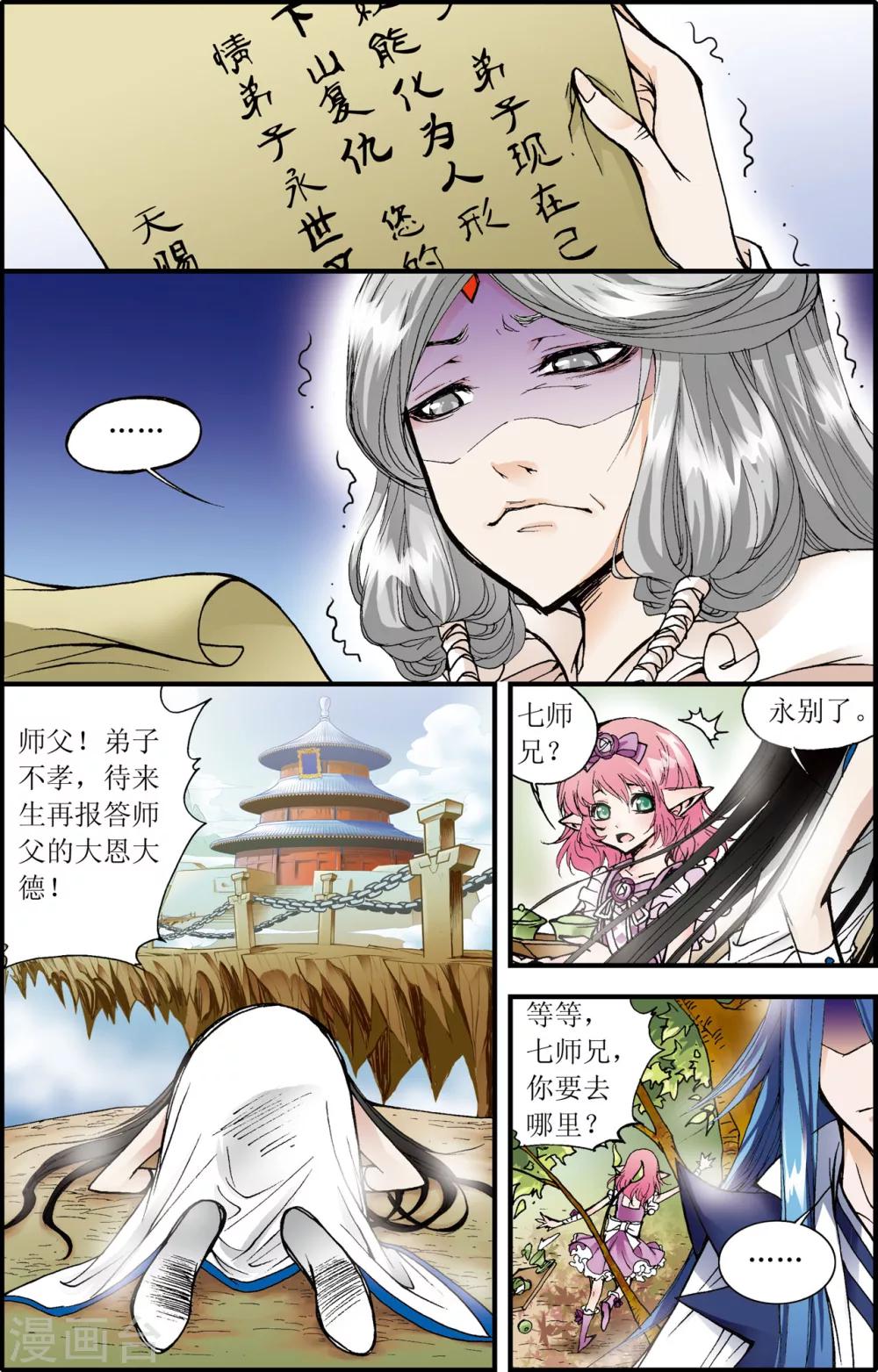 最终话20