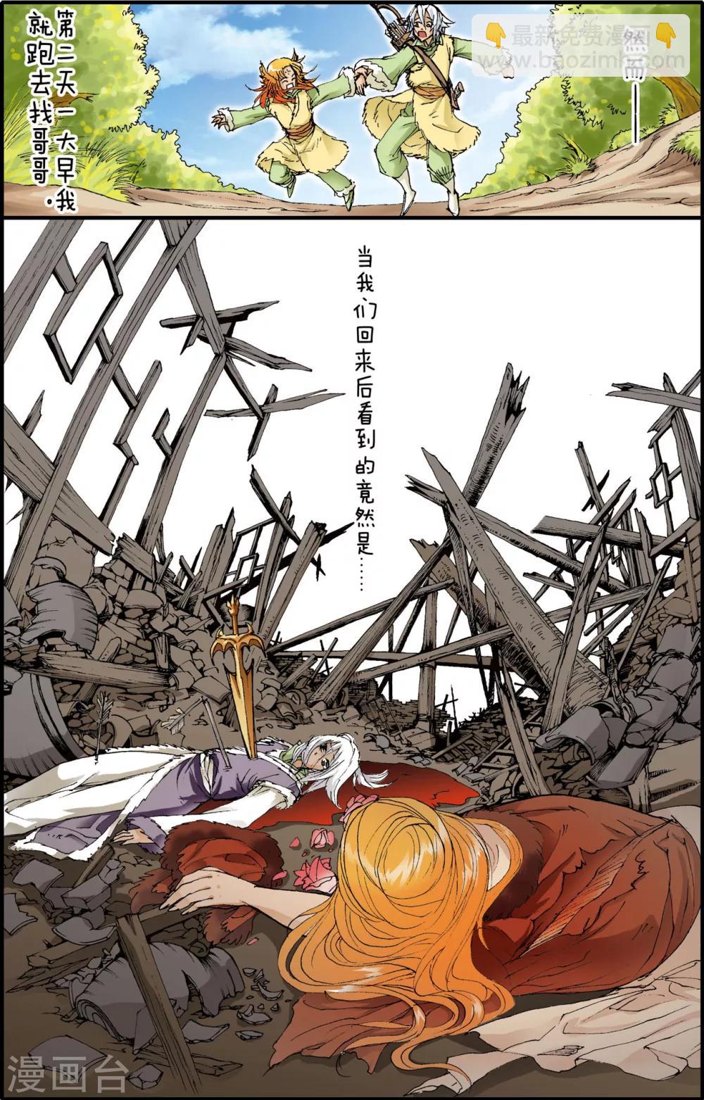 第8话8