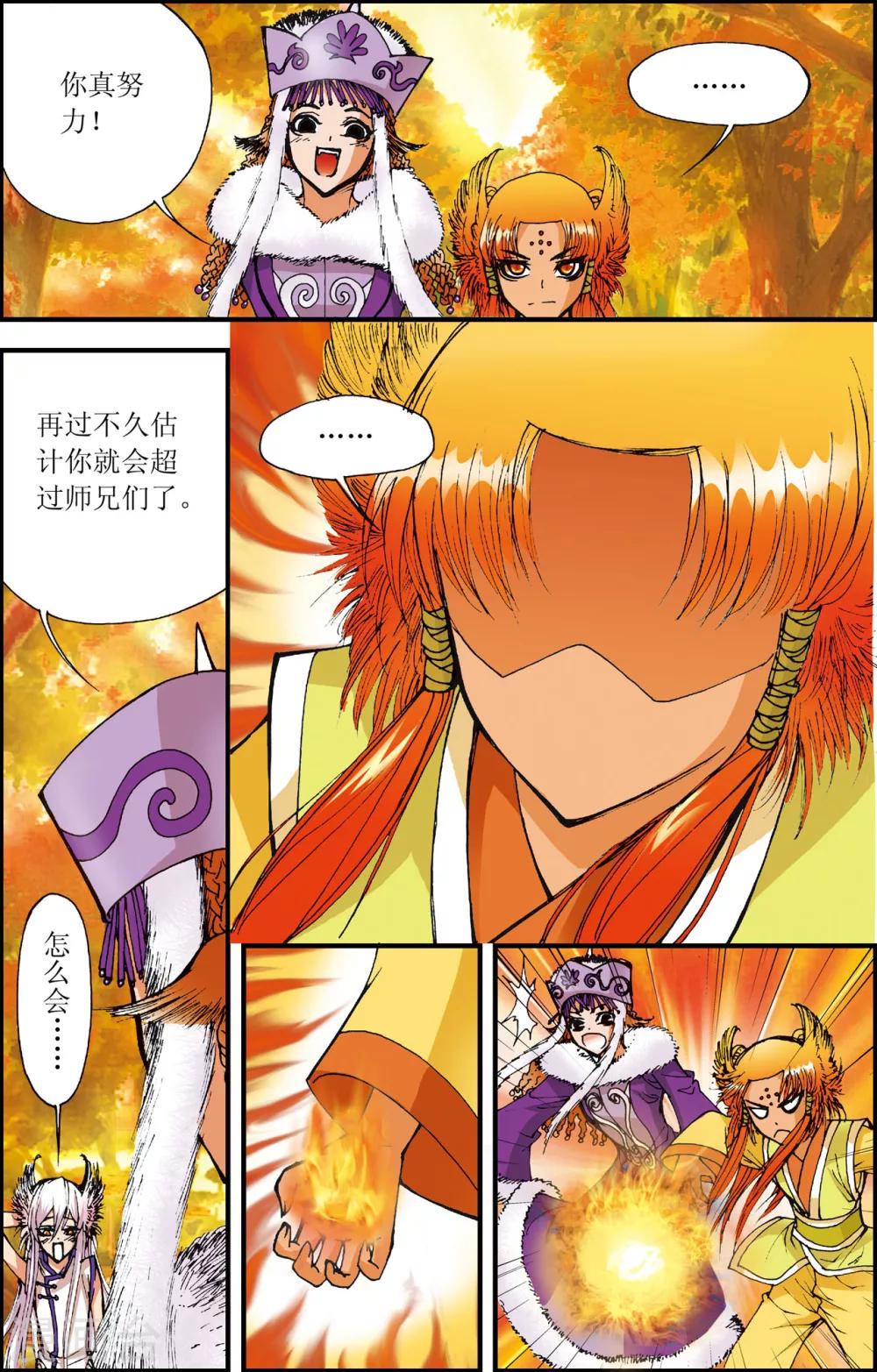 第3话6