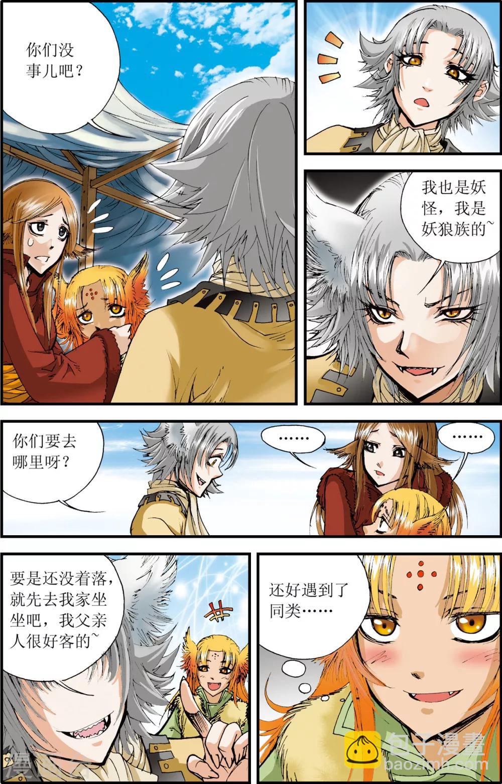 第9话9