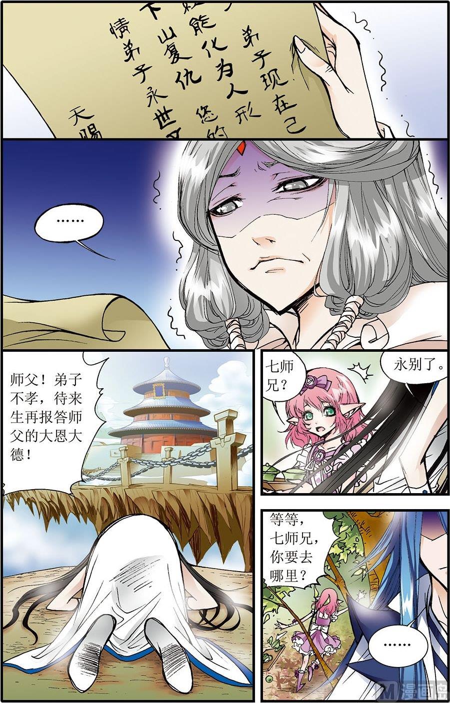 第10话(下)6