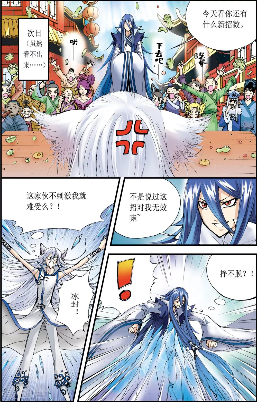 第5话21