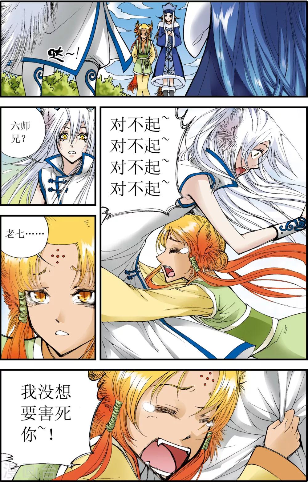 第8话5