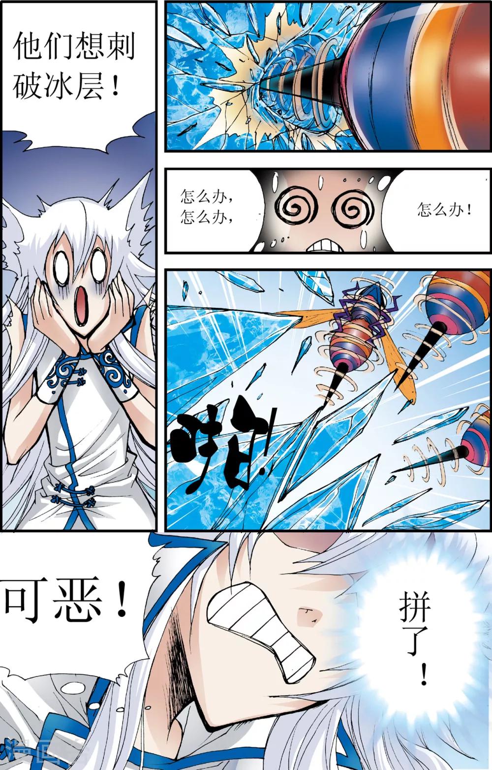 第3话18