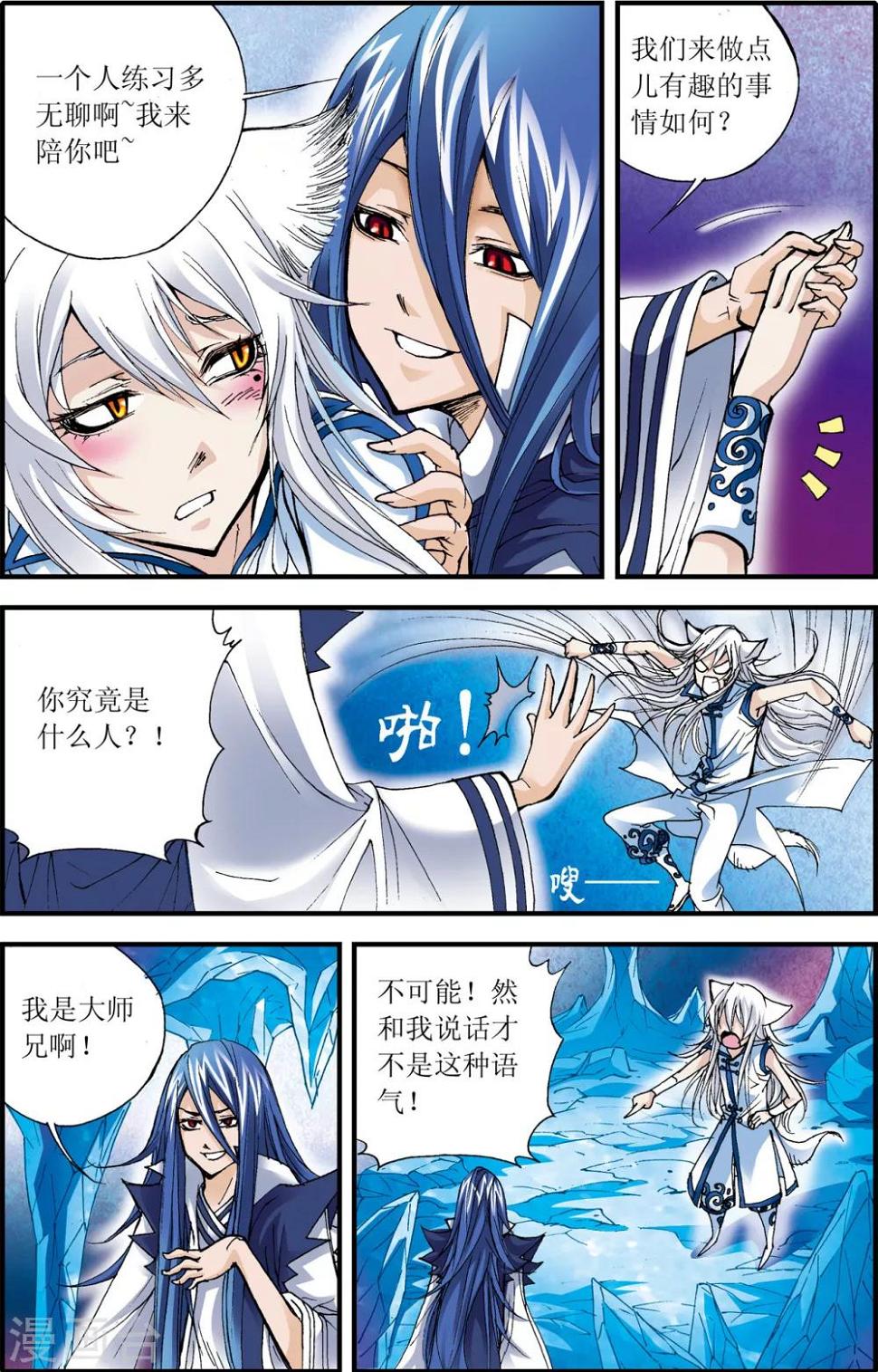 第7话7