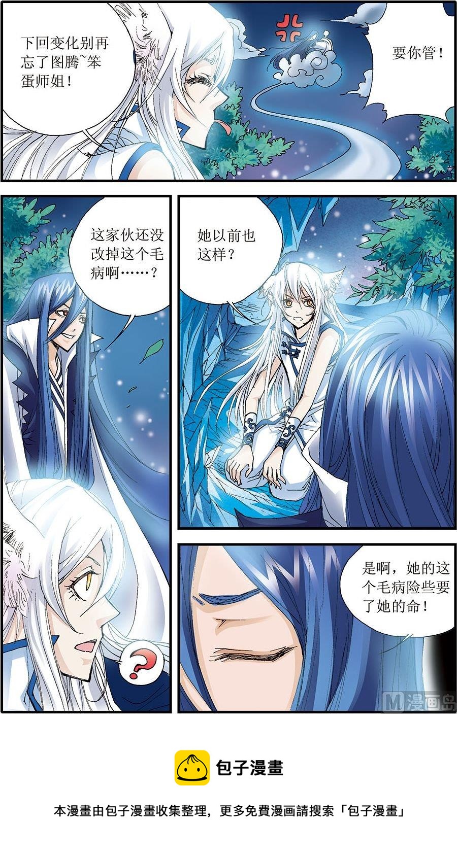 第07话(上)8
