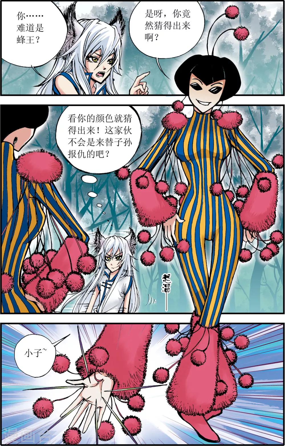 第4话1