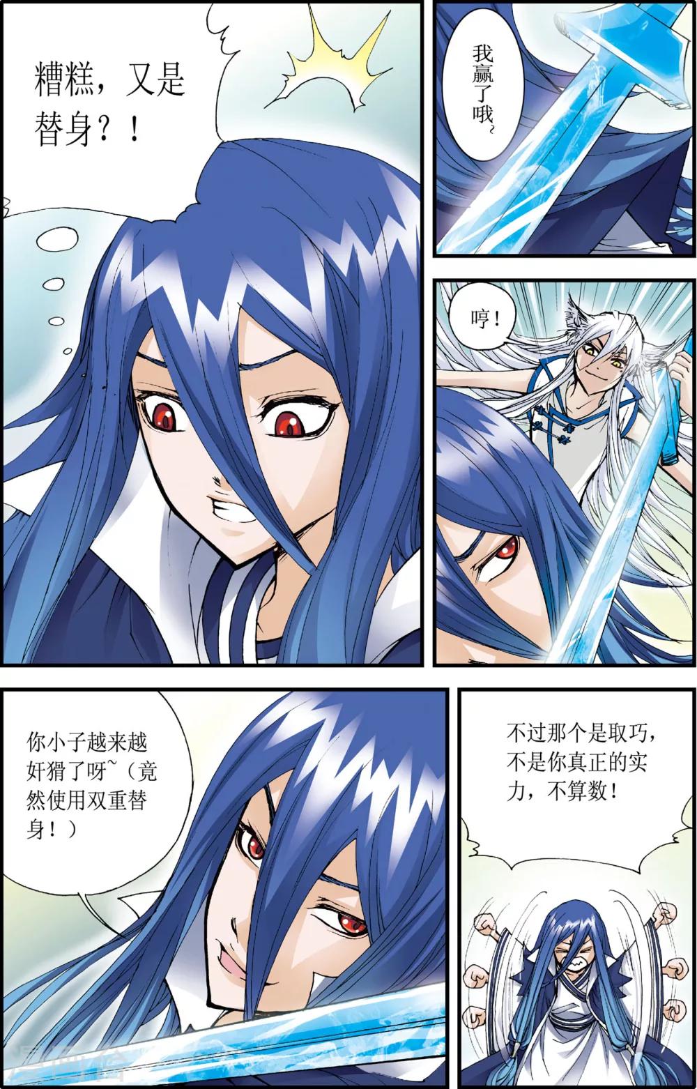 第6话8