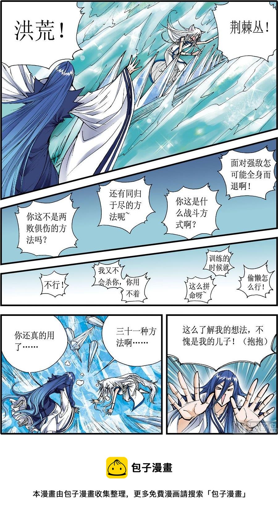 第06话(上)8