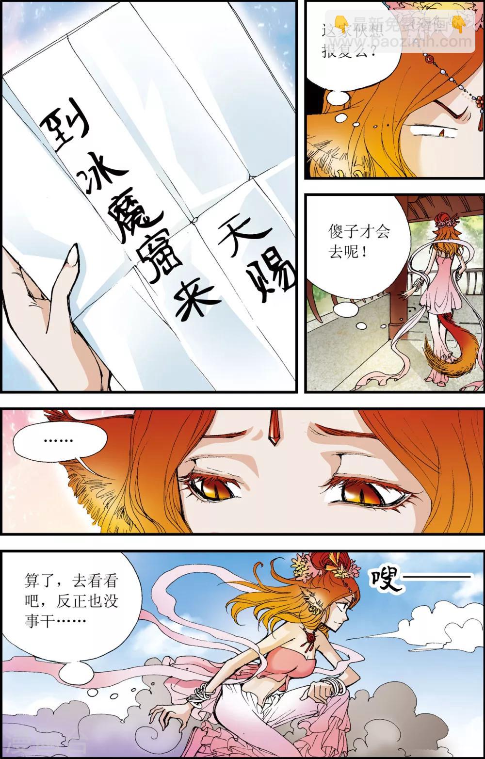 第8话2