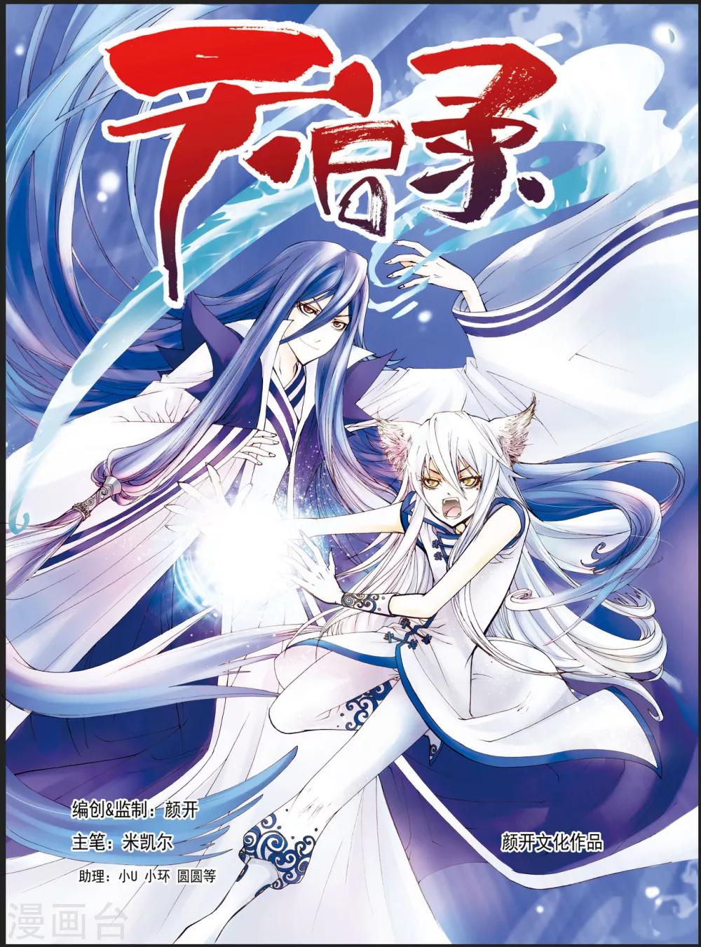 第5话0