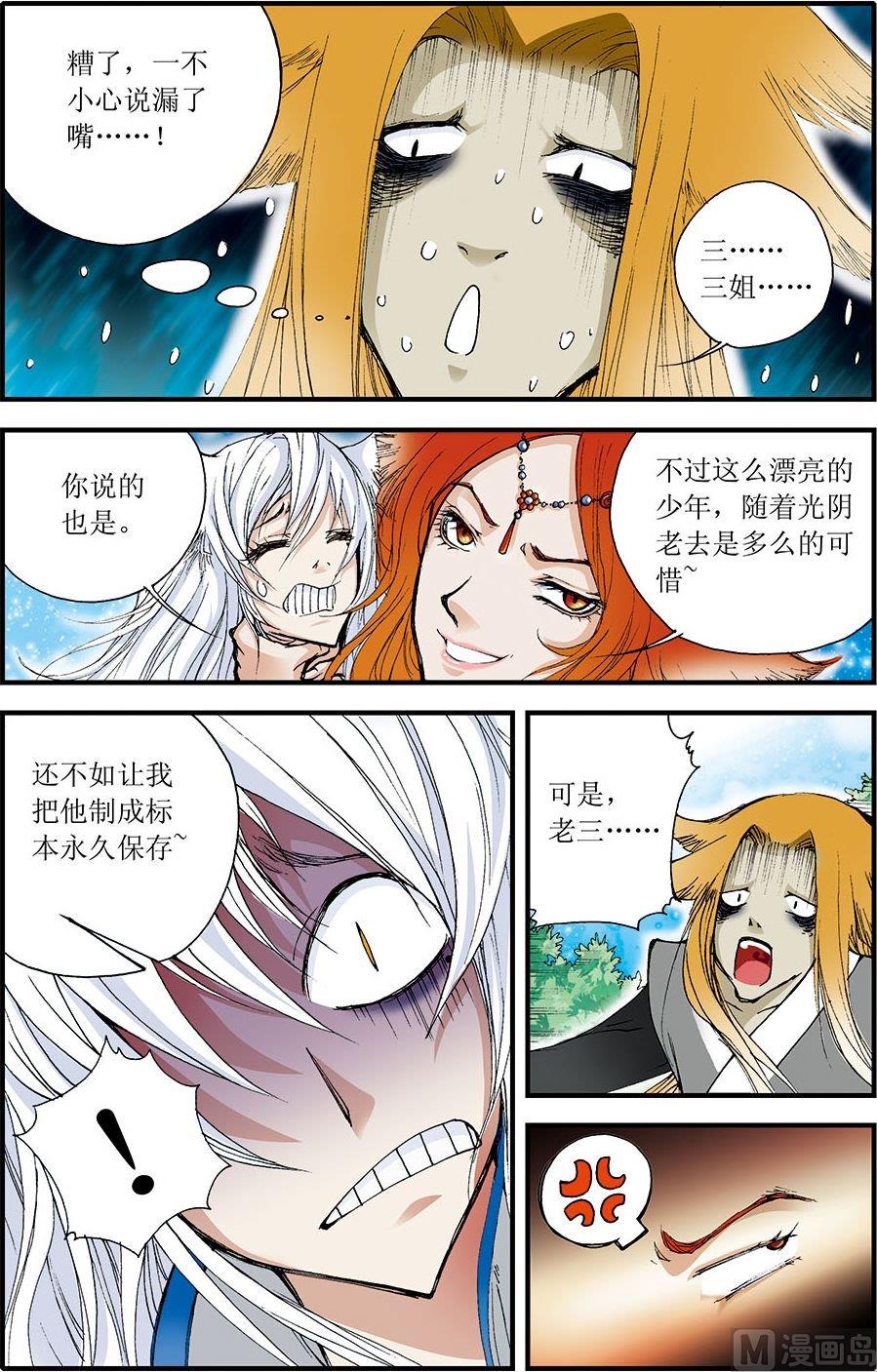 第07话(上)1