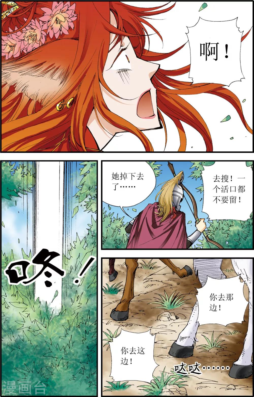 第7话20
