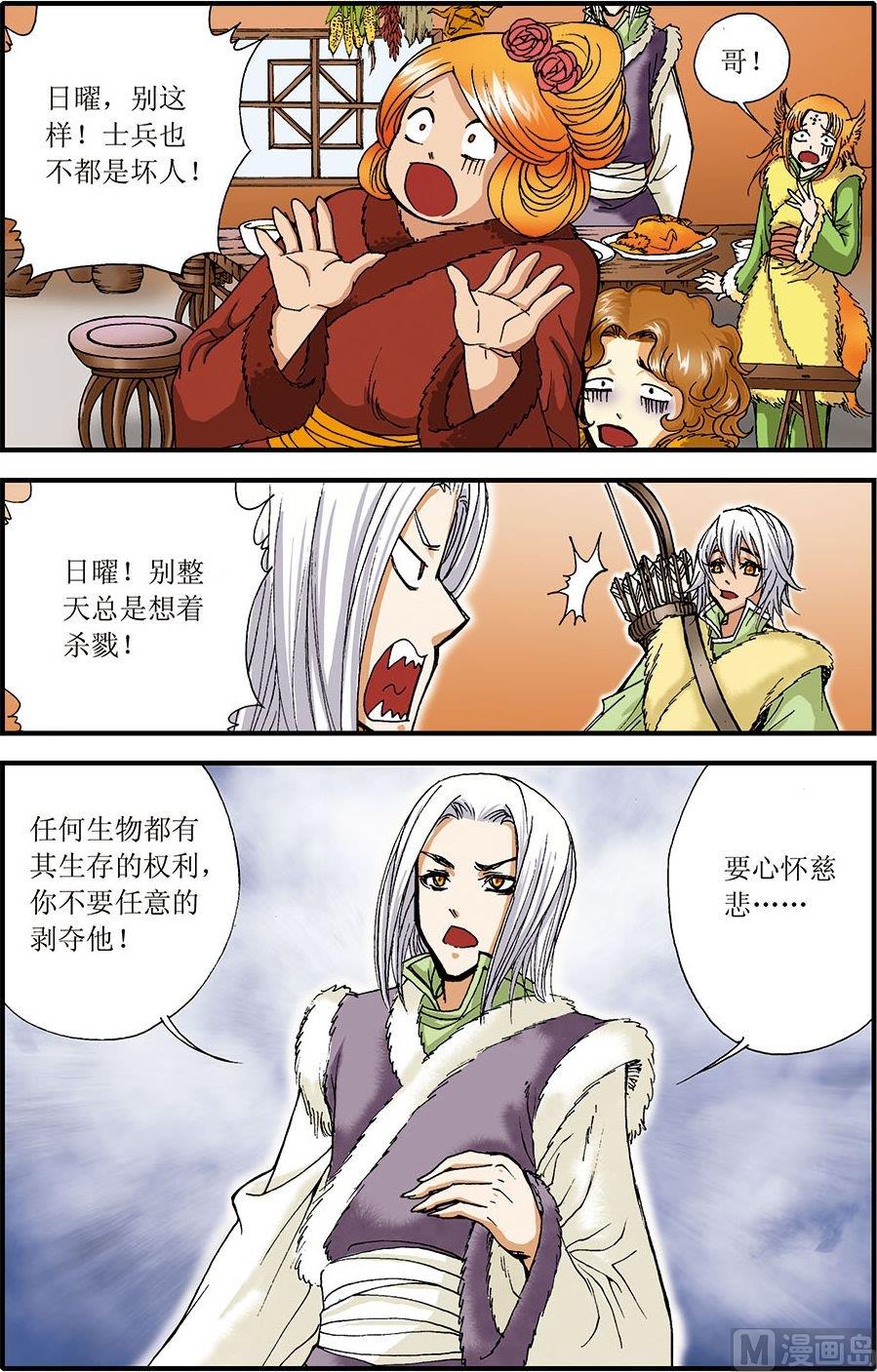 第08话(下)2