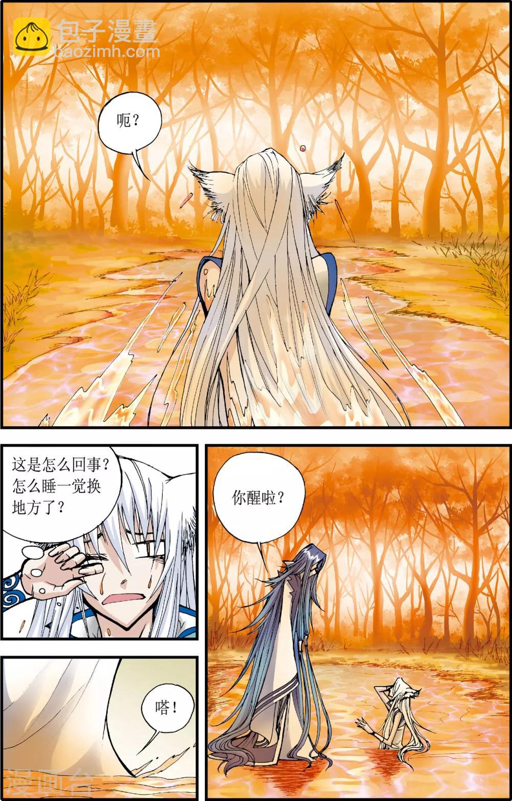 第5话5