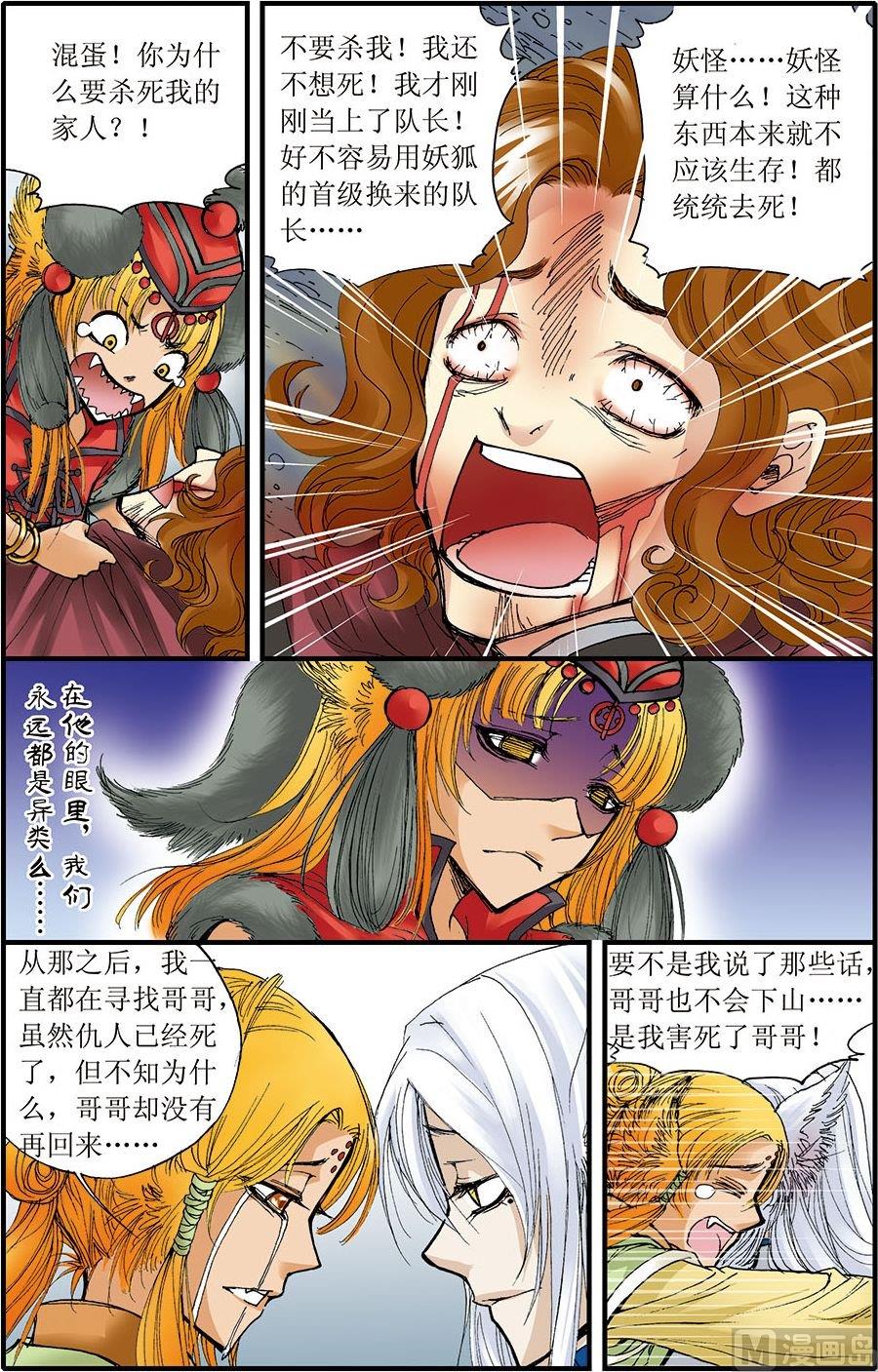 第09话(下)5