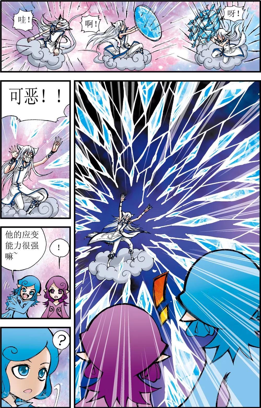 第4话20