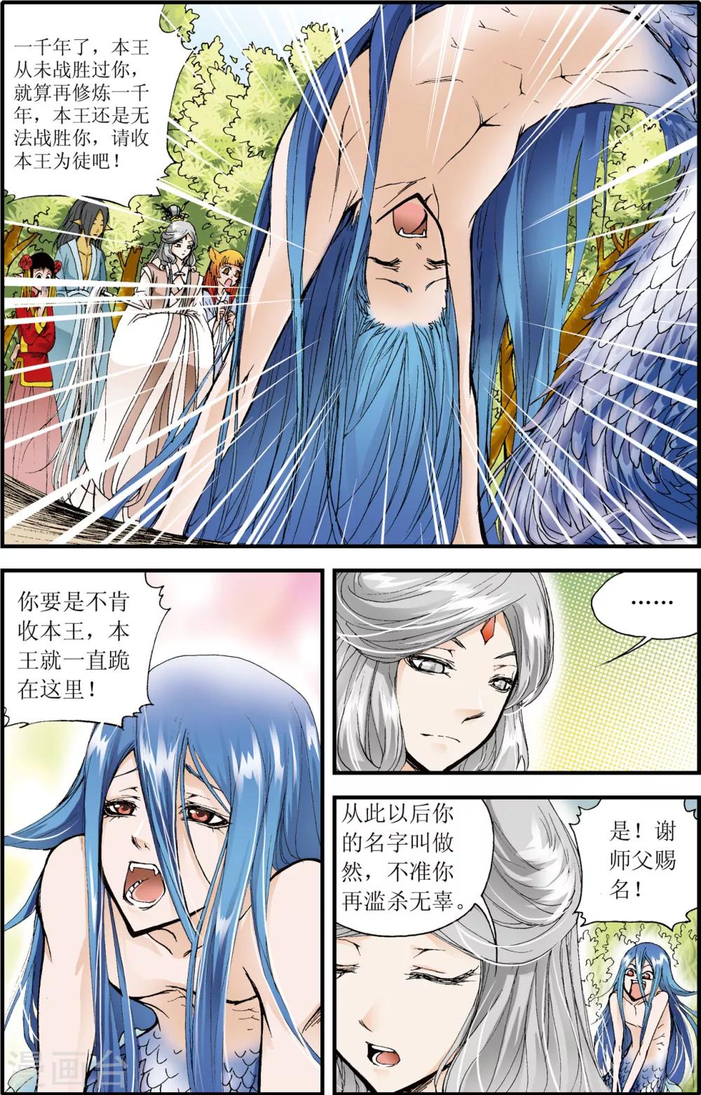 最终话18