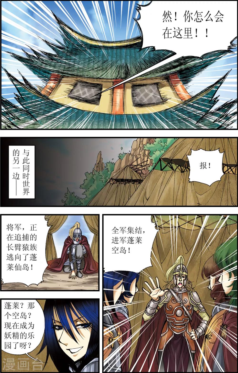 第9话21