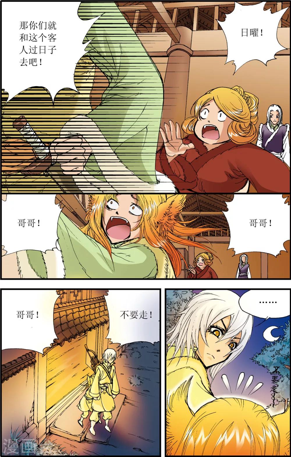第8话19