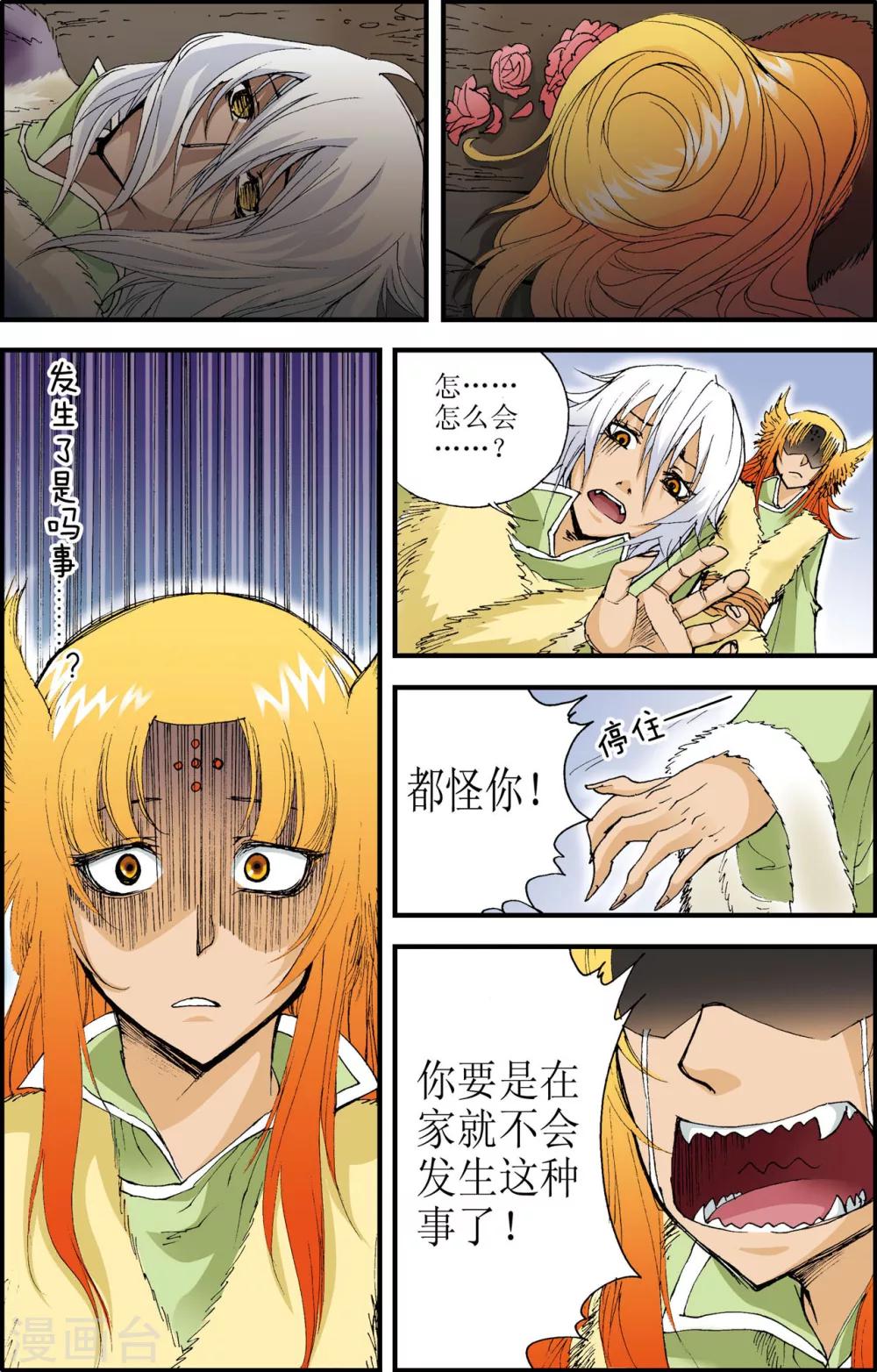 第9话1