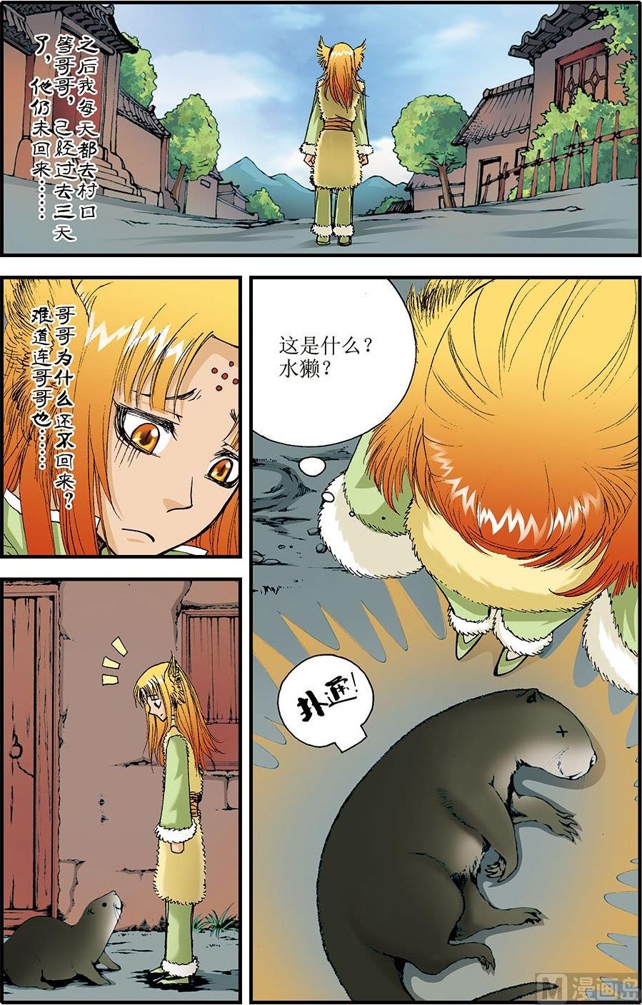 第09话(上)2