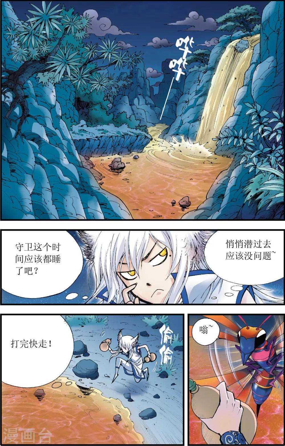 第3话9