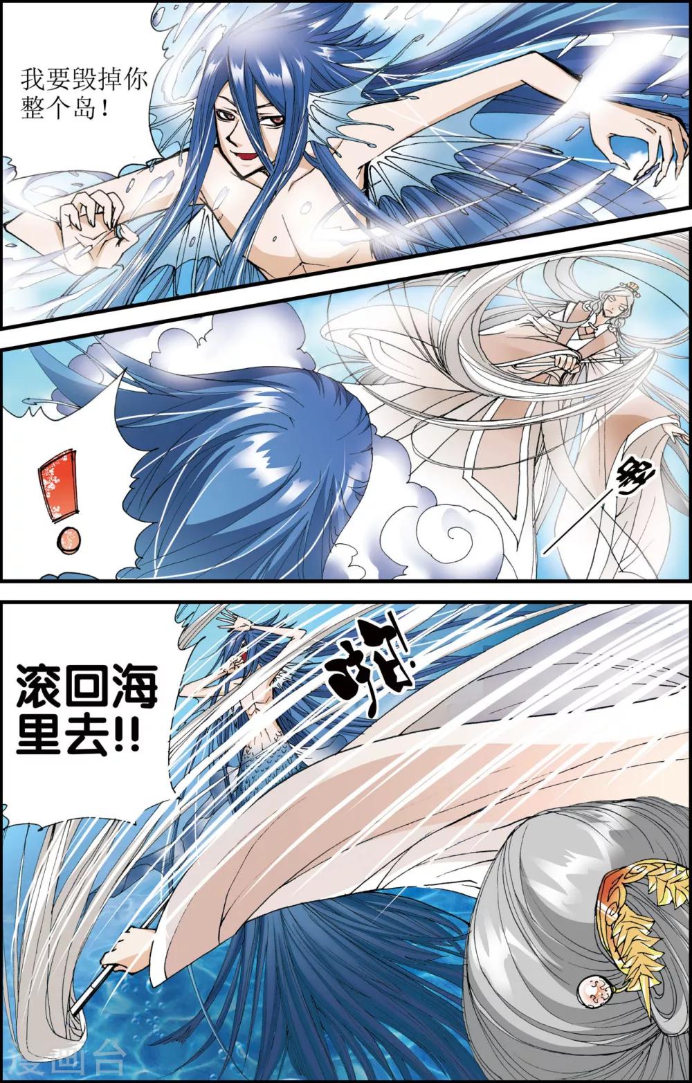 最终话7