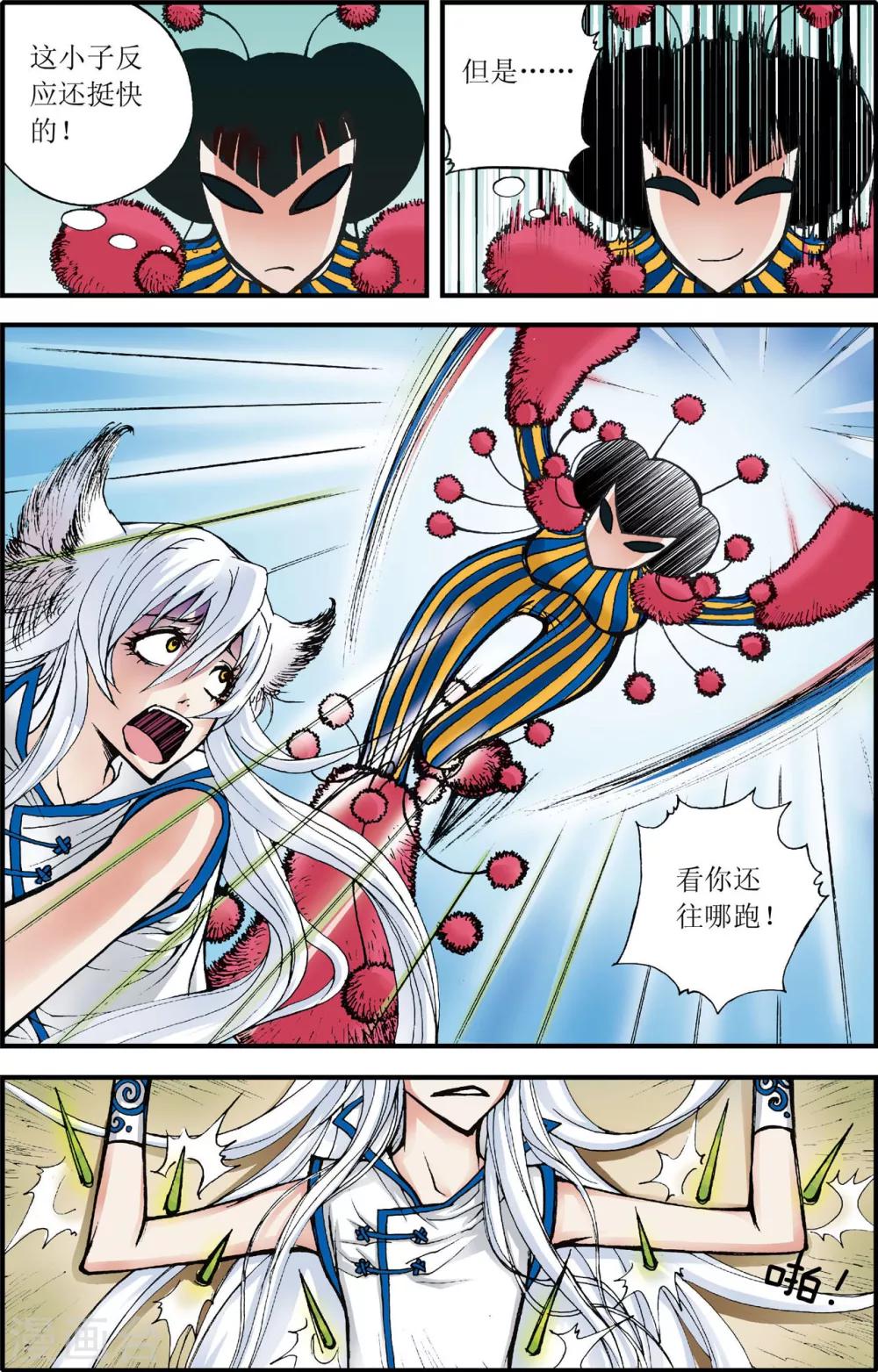 第4话4