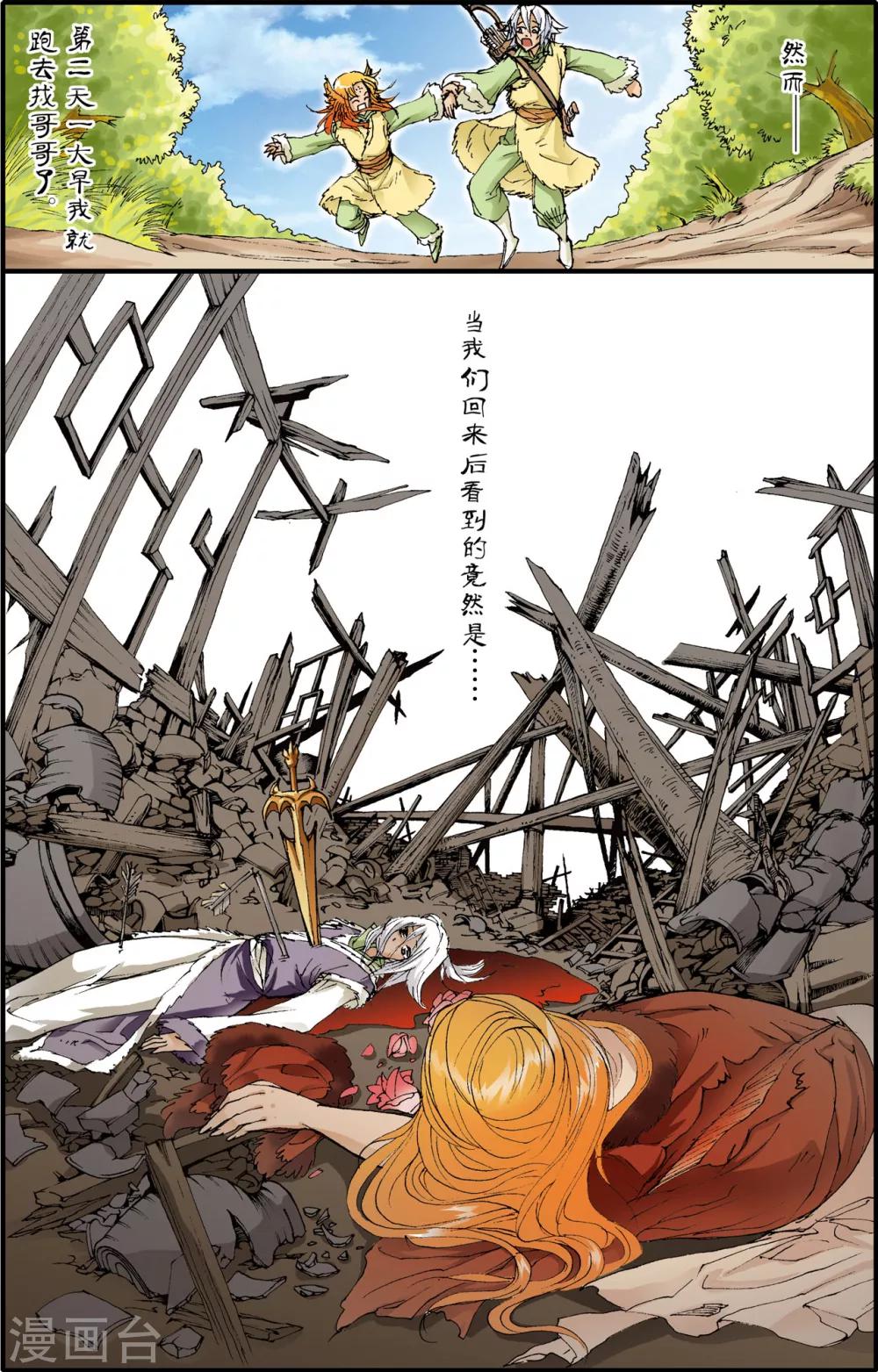 第8话23