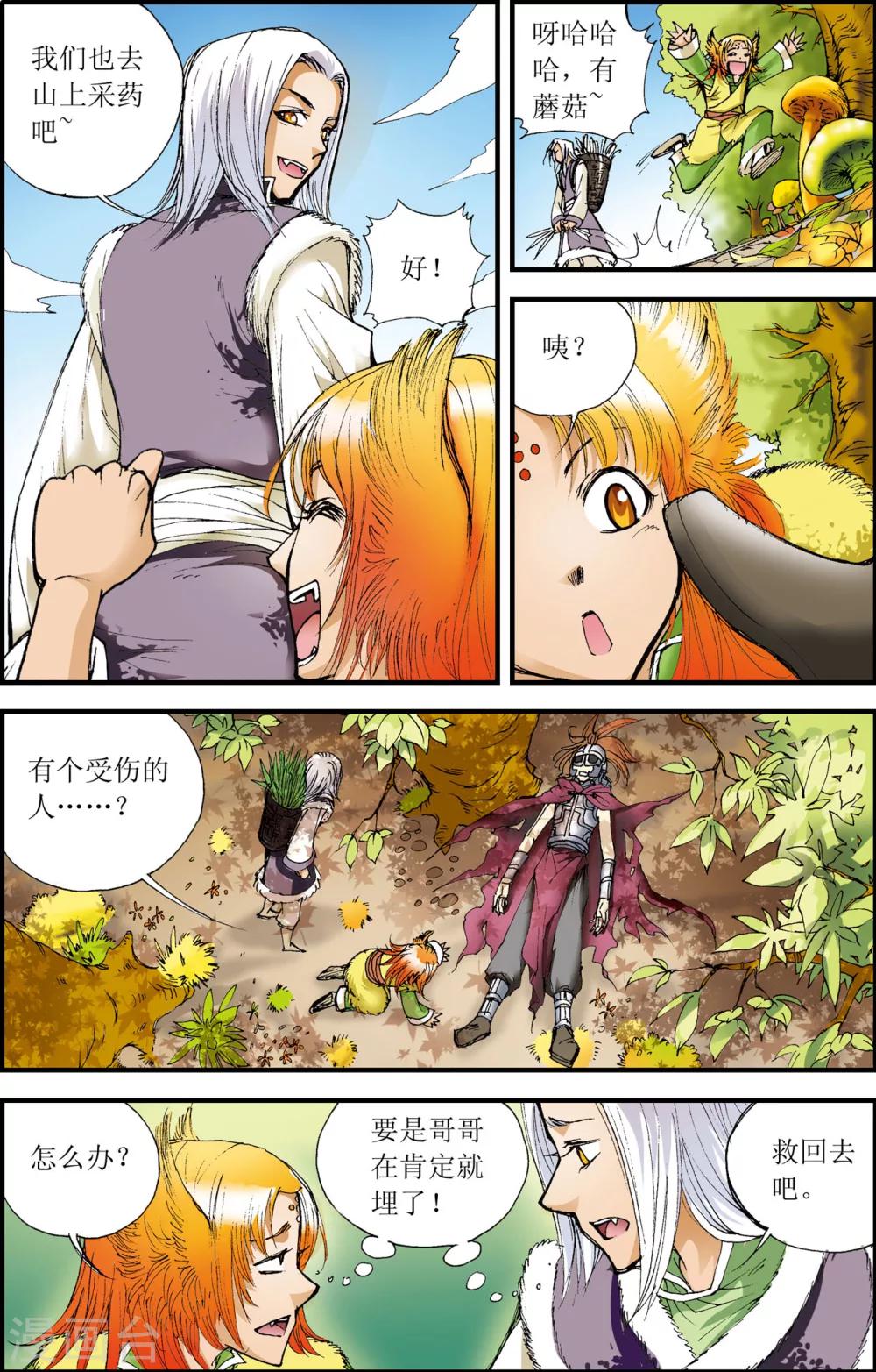 第8话10