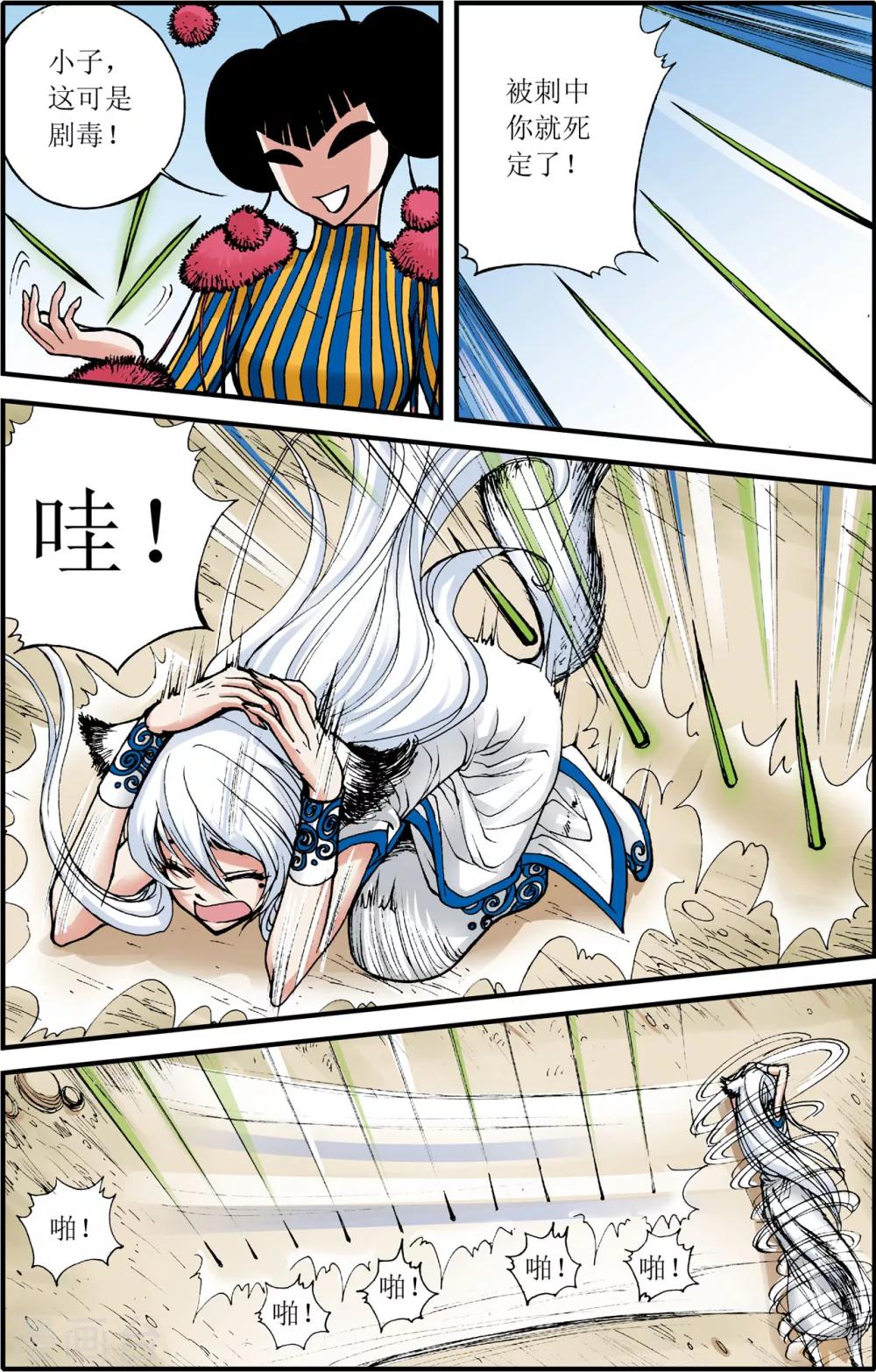 第4话3