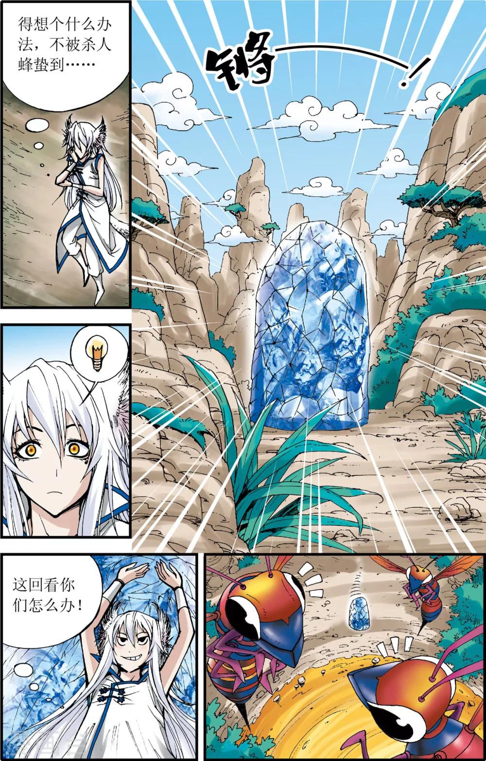 第3话15