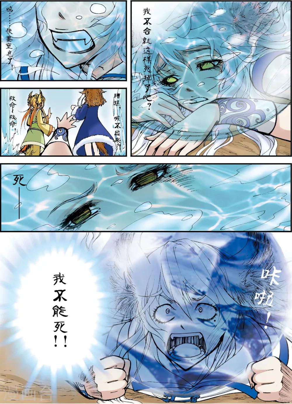 第2话23