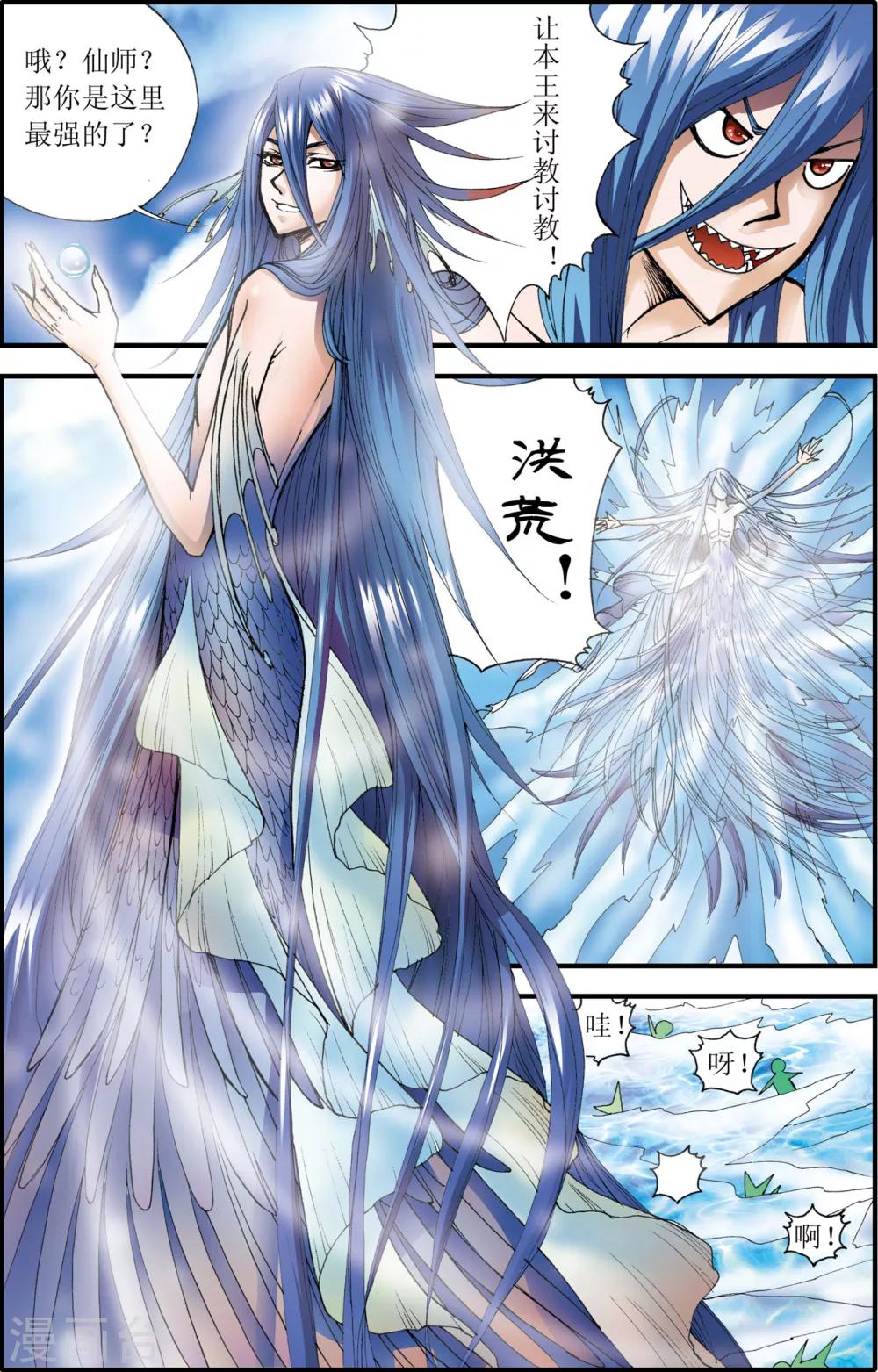 最终话5