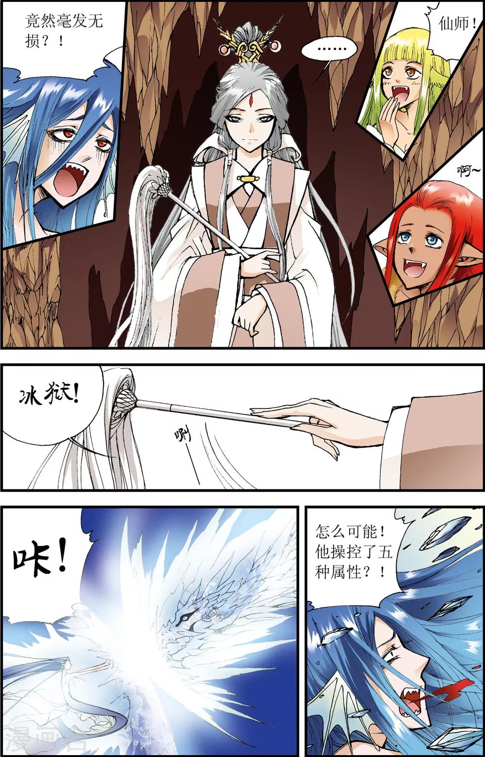 最终话15