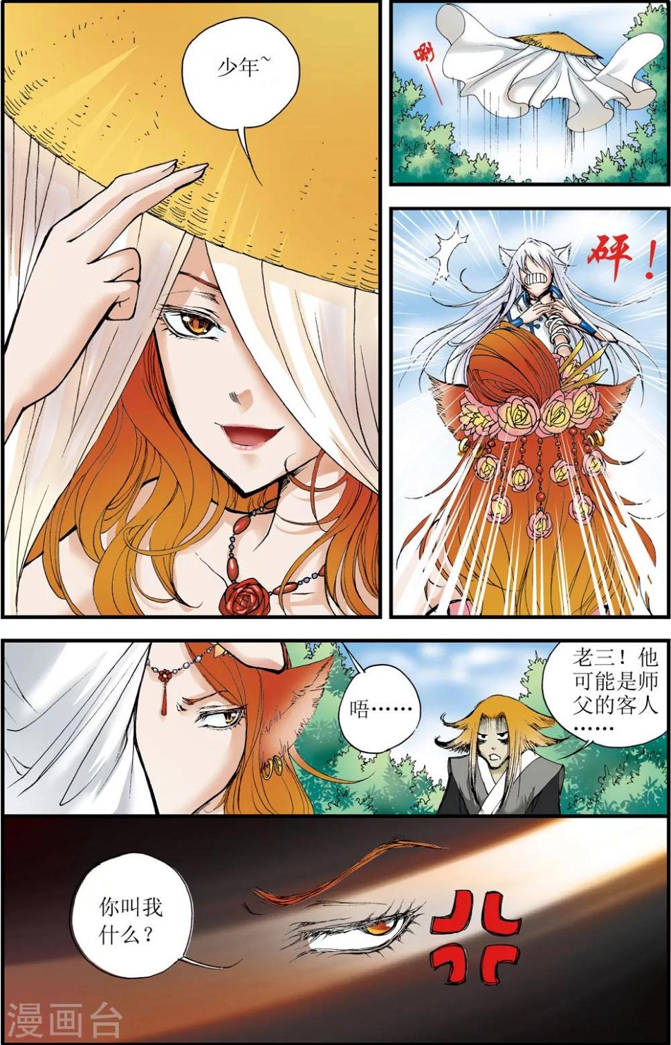 第7话1