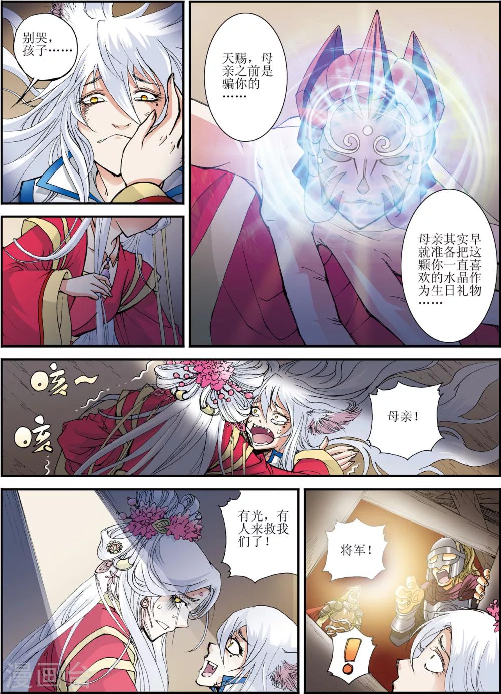 第1话21