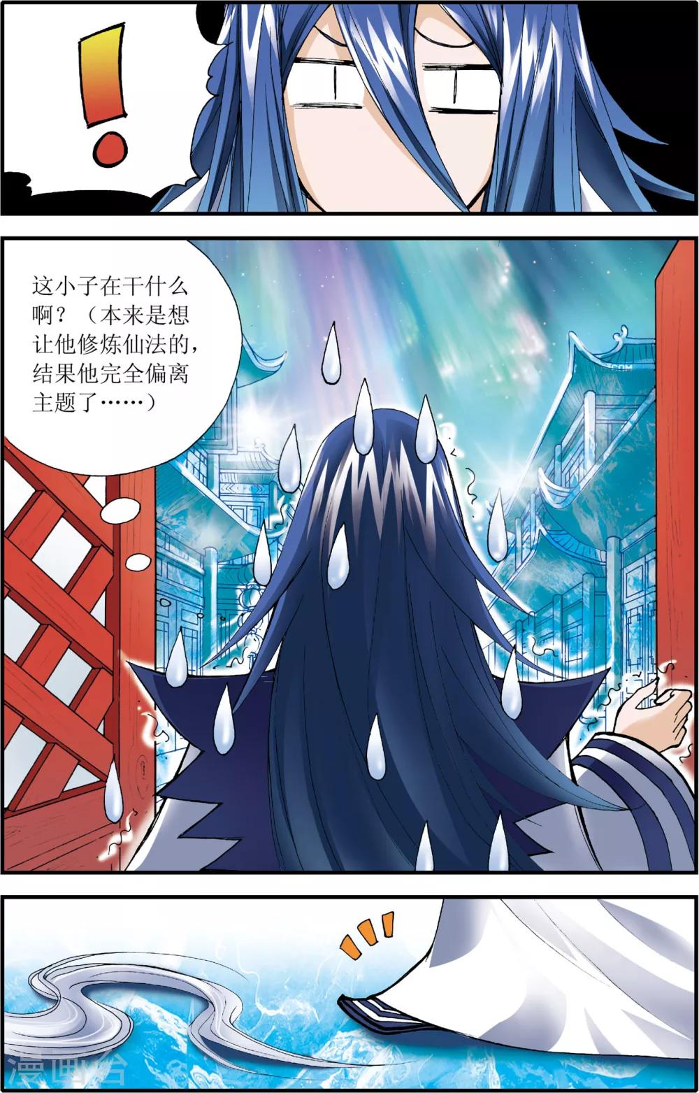 第5话9