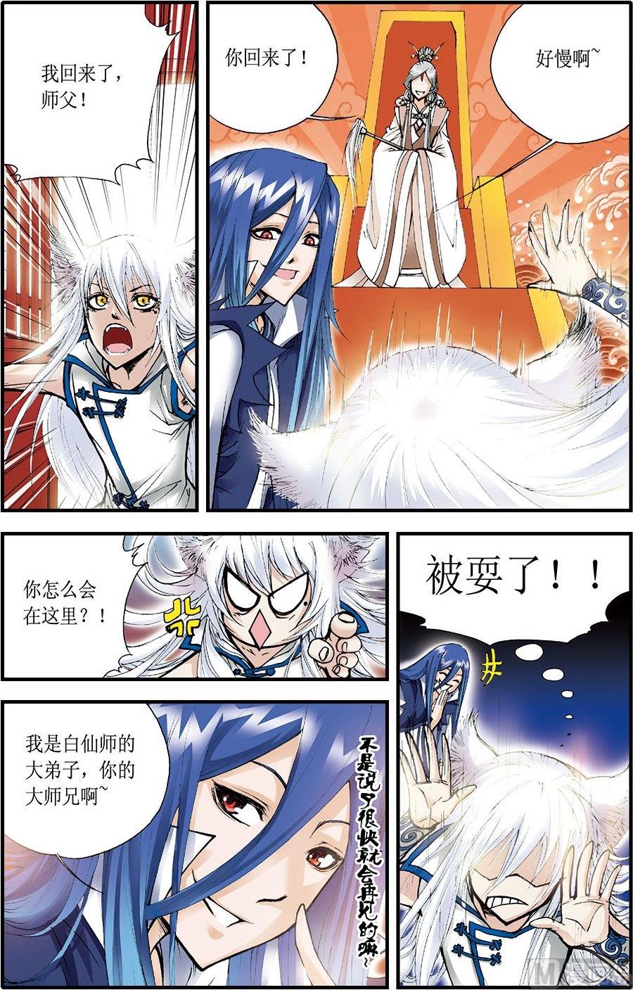 第06话(下)3