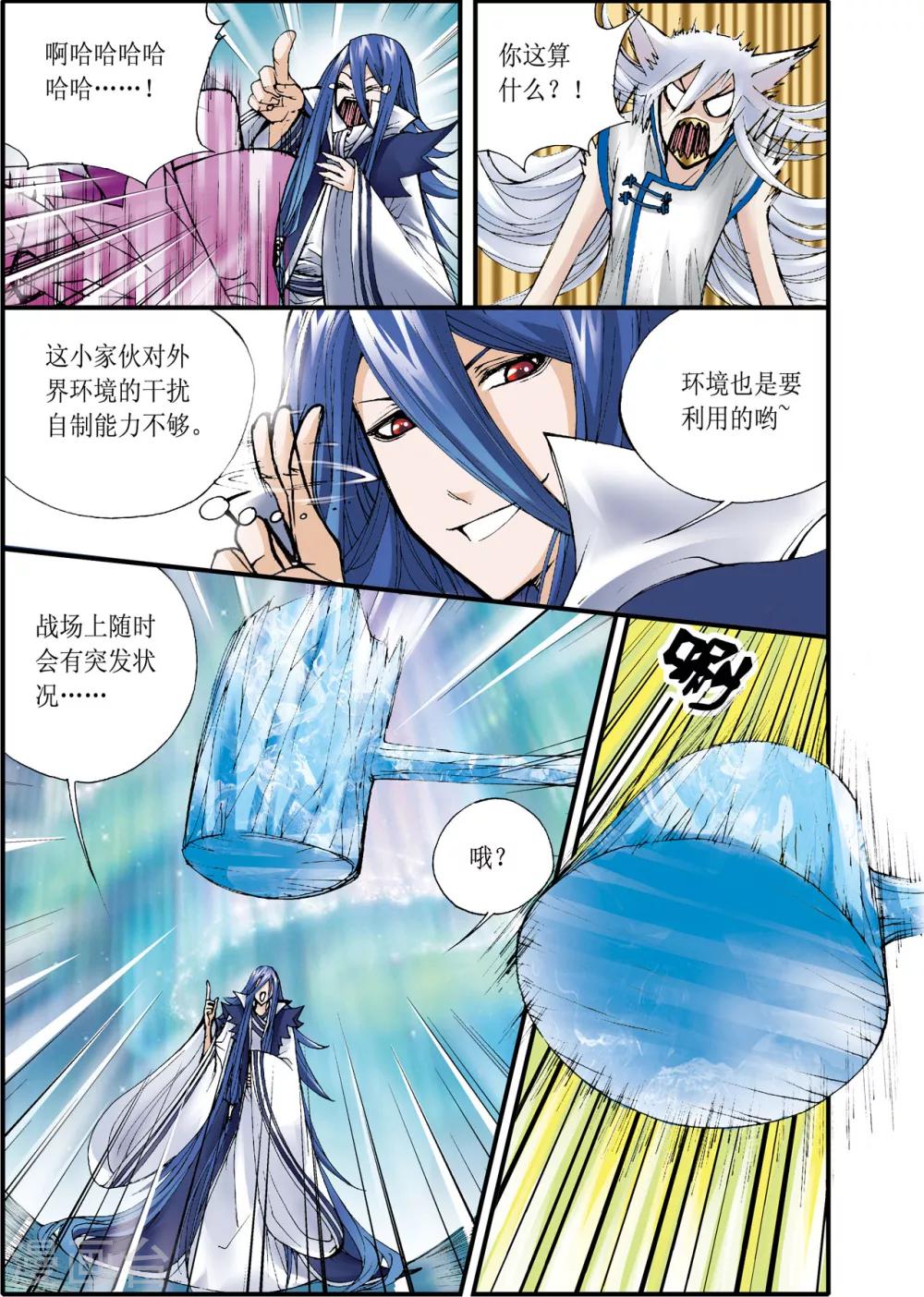 第5话17
